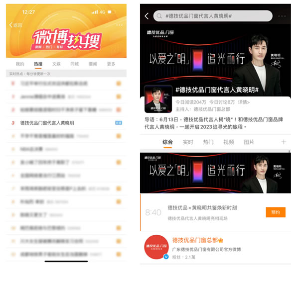 品牌添翼，智造领先！德技优品门窗与你擎领发展制高点