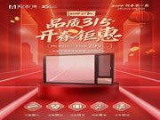 奋战2024丨美之选江西区域优秀经销商交流会议圆满举办！