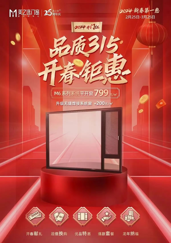 奋战2024丨美之选江西区域优秀经销商交流会议圆满举办！