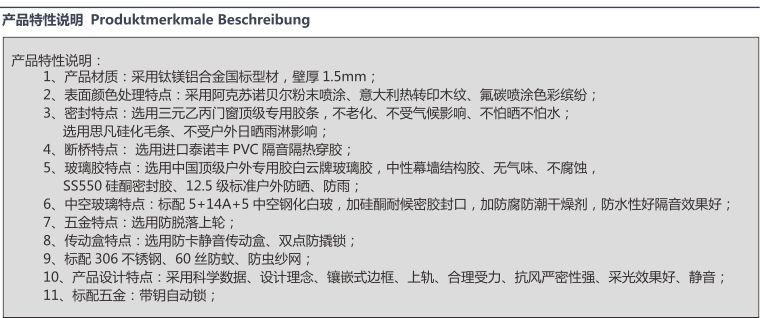 唯纳斯门窗 | 90-135 断桥推拉窗系列