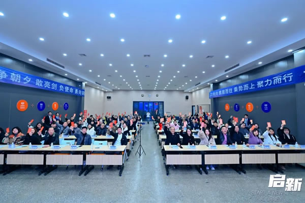 启新 | 雅之轩2024春季经销商会圆满成功