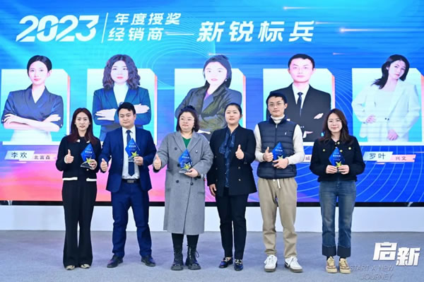 启新 | 雅之轩2024春季经销商会圆满成功
