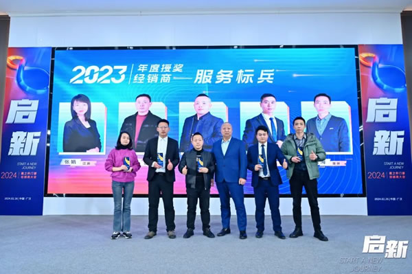 启新 | 雅之轩2024春季经销商会圆满成功