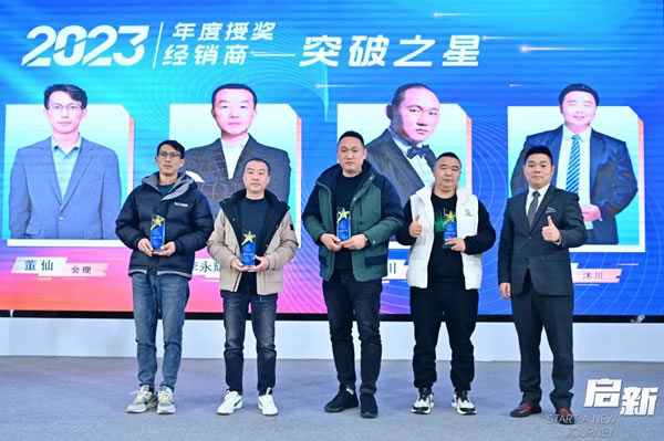 启新 | 雅之轩2024春季经销商会圆满成功
