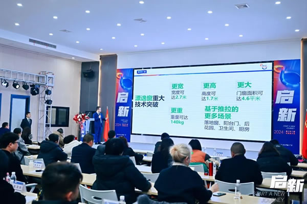 启新 | 雅之轩2024春季经销商会圆满成功