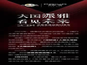 大国派雅 看见未来 | 派雅高端战略3.0发布暨深舒适门窗研究院成立仪式即将启幕！