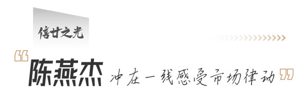 新豪轩门窗·信廿之光 | 共向未来，怀初心奔赴全新的里程