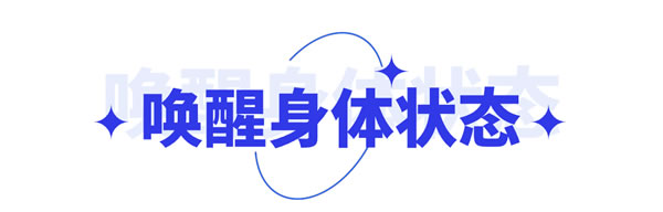 元气满满！亿合门窗助你摆脱“节后综合症”