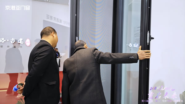 新春第一展 | 京港亚门窗惊艳亮相第八届中国（安义）铝型材及门窗博览会！
