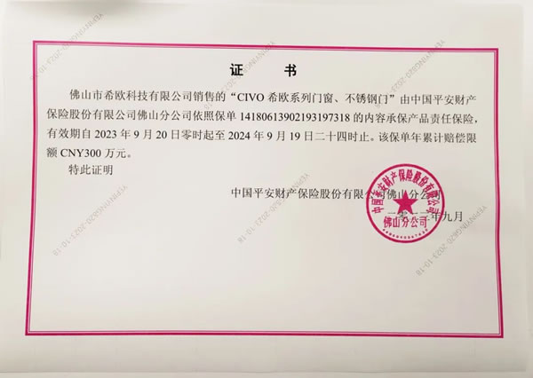 CIVO希欧门窗| 守得住安全，守得住温暖！