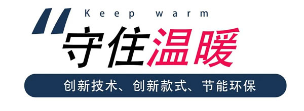 CIVO希欧门窗| 守得住安全，守得住温暖！