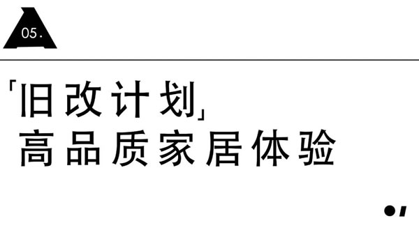 美沃门窗·旧窗换新颜 | 无损拆装 「老破旧」逆袭精致好居（文末有福利）