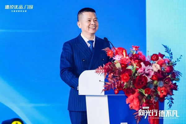 向光行 德不凡 | 德技优品门窗2023年度总结表彰大会暨2024年迎新晚会耀目举行！