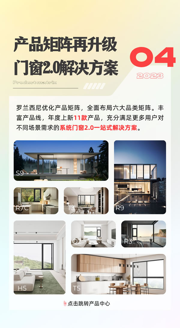 叮！2023年罗兰西尼年度十大事件回顾