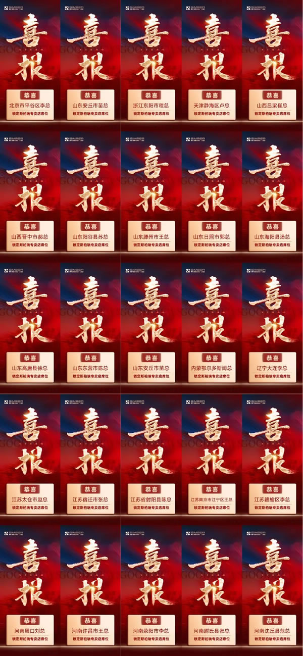 斯柏瑞门窗 | 聚焦新媒体 赋能新店面，斯柏瑞第八届招商会圆满收官！