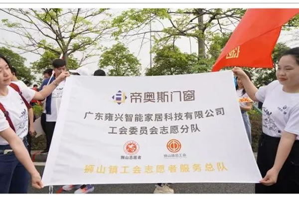 志愿新时代 共筑中国梦 | 2023年帝奥斯门窗志愿服务活动总结年报！