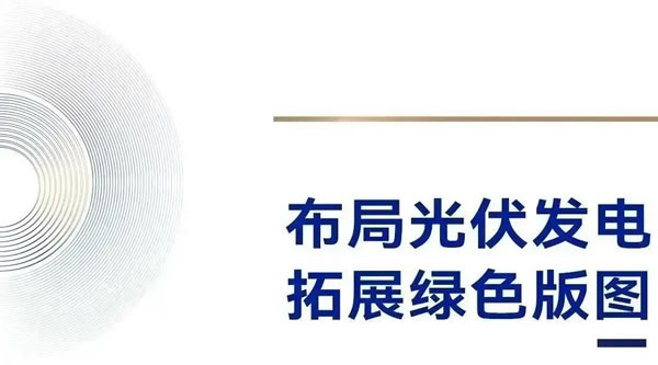 屋顶变身发电站！皇派门窗智能工厂以「光伏」之力，迈向低碳未来