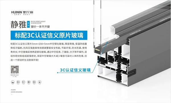 慧宁门窗 | 冬日御寒 门窗保暖很重要！