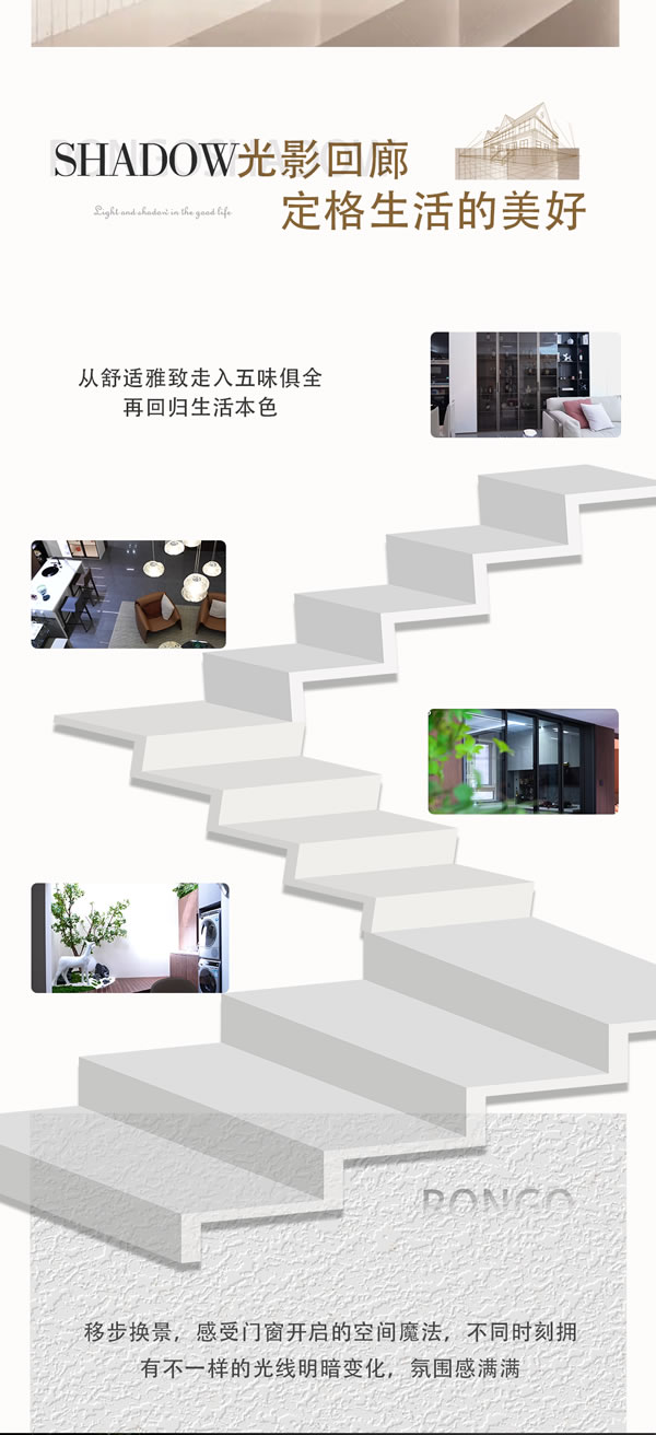 荣高门窗·向往的生活·合肥荣高3 | 采集阳光塑造属于家的光影空间