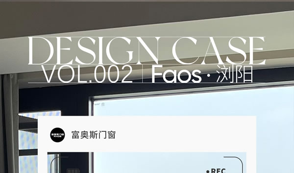 富奥斯门窗·100位生活家丨窗外奢享180°湖景，窗内藏着动人的烟火气