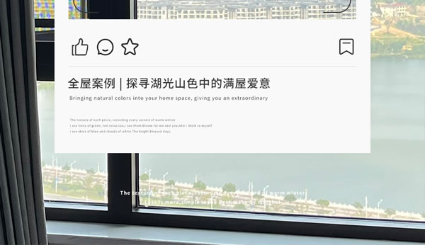 富奥斯门窗·100位生活家丨窗外奢享180°湖景，窗内藏着动人的烟火气