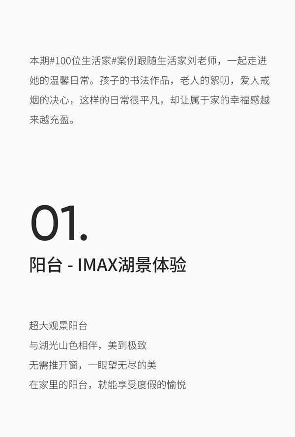 富奥斯门窗·100位生活家丨窗外奢享180°湖景，窗内藏着动人的烟火气