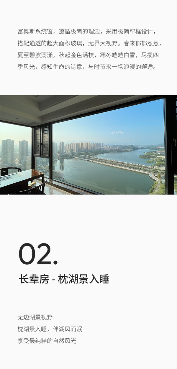 富奥斯门窗·100位生活家丨窗外奢享180°湖景，窗内藏着动人的烟火气