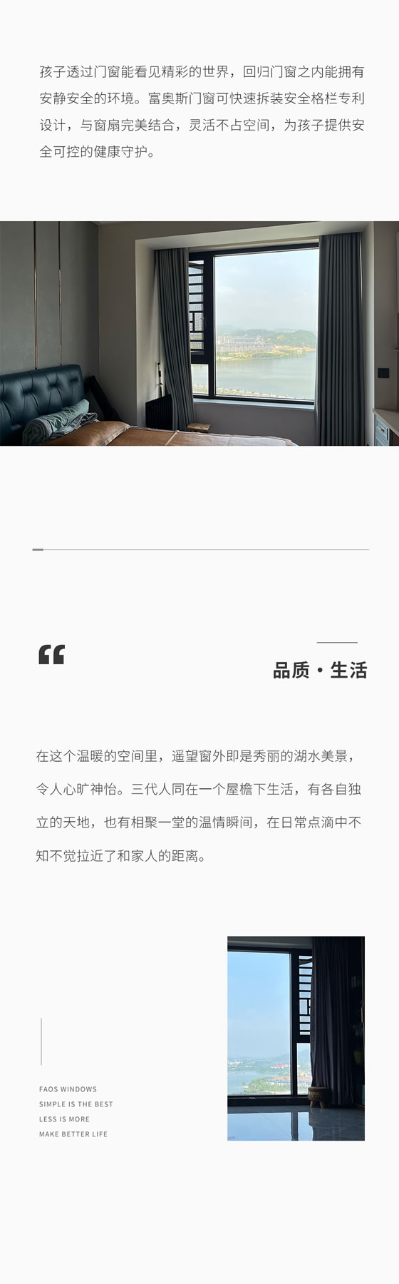 富奥斯门窗·100位生活家丨窗外奢享180°湖景，窗内藏着动人的烟火气