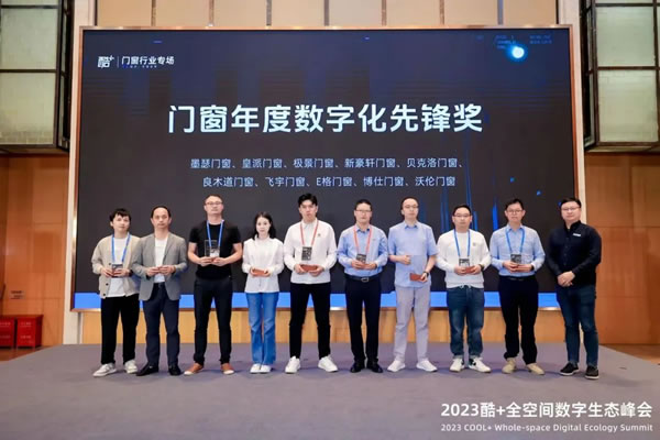 【窗造动力·引领发展】E格静音系统门窗荣获“门窗年度数字化先锋奖”！