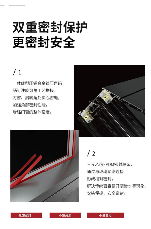 圣梵尼门窗·飓风王者 领先同级 | 飓风135系统外开窗，匠造高端生活
