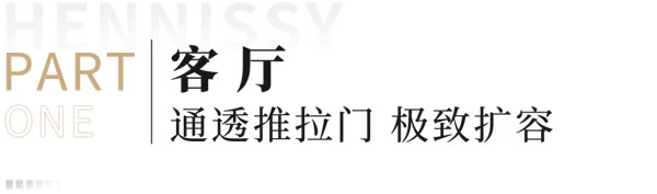 轩尼斯门窗·家居案例 | 高甜奶油风婚房，向往的美好生活