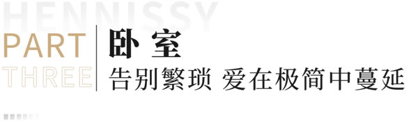 轩尼斯门窗·家居案例 | 高甜奶油风婚房，向往的美好生活