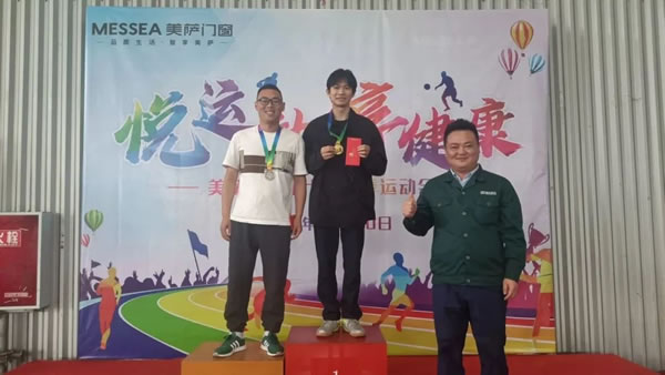 【企业风采】美萨门窗第十届秋季运动会圆满举行！