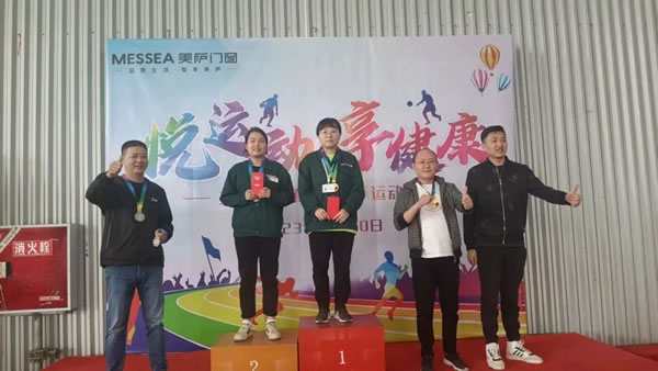 【企业风采】美萨门窗第十届秋季运动会圆满举行！