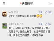 美加德尚门窗|断崖式降温+局部地区下雪，你家的门窗抗住了吗？