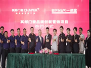 其邦x一品堂 | 强强联袂 共启品牌升维新征程！