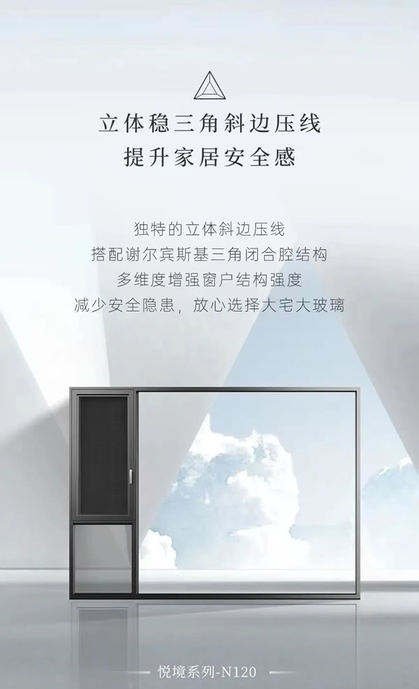 超窄超大超安全|帕莱德稳三角专利守护万千家居生活