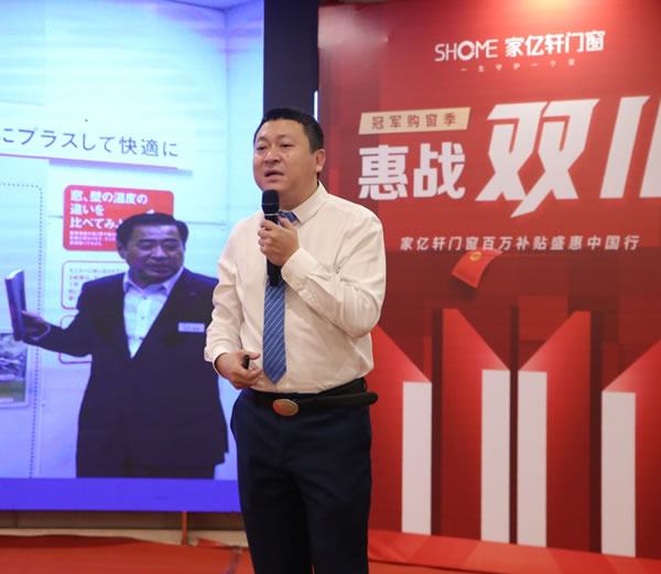 家亿轩“冠军购窗季、惠战双十一”大会首日：大商私董会，助力终端实现破局！