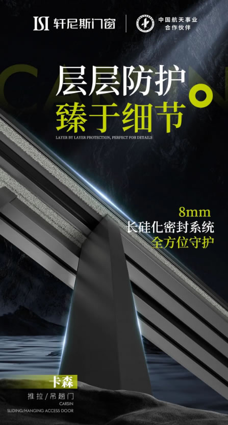 轩尼斯门窗·匠心之作 | 卡森系列以质感破圈，颜值与实力共存