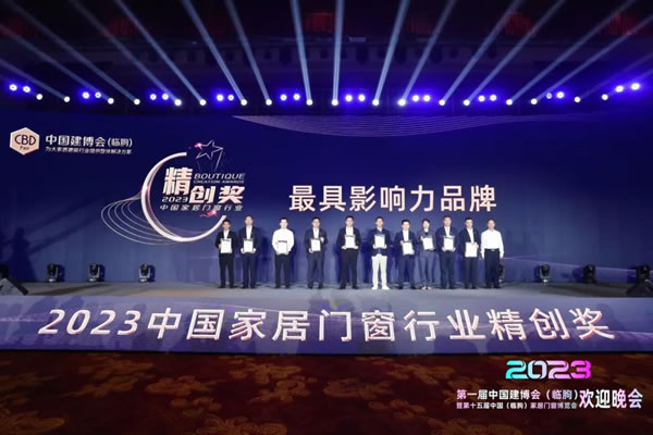 捷报｜第五届中国家居门窗行业“精创奖”颁奖典礼隆重举办，沃伦门窗荣获三项大奖！