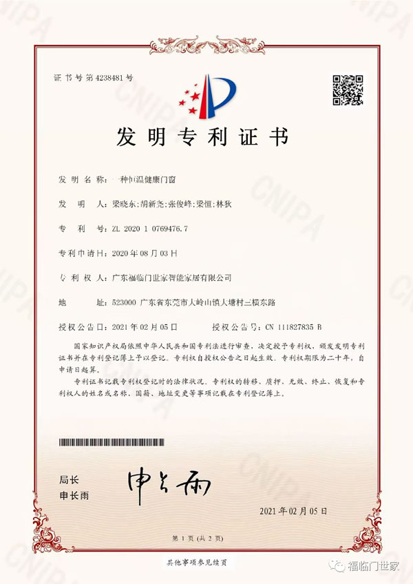 福临门恒温门窗以节能中国行，助力双碳目标达成，让建筑更节能-节能中国行走进龙华取得圆满成功