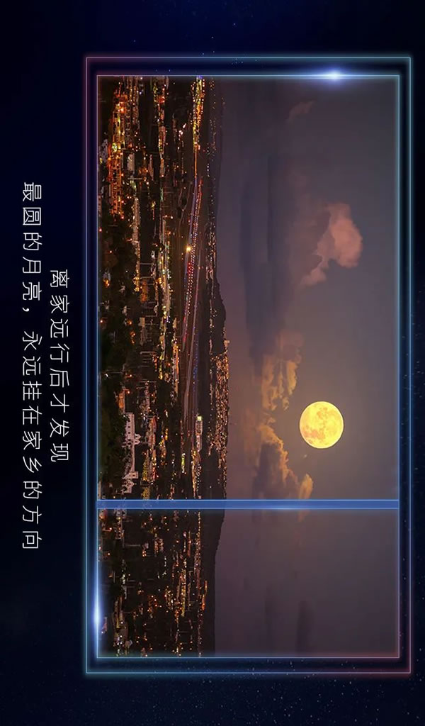 轩尼斯门窗|【文末有奖】皓月长空，窗阅团圆