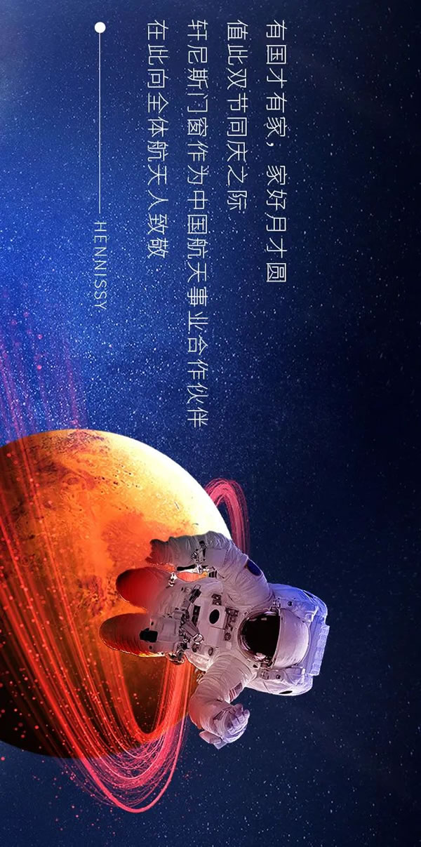 轩尼斯门窗|【文末有奖】皓月长空，窗阅团圆