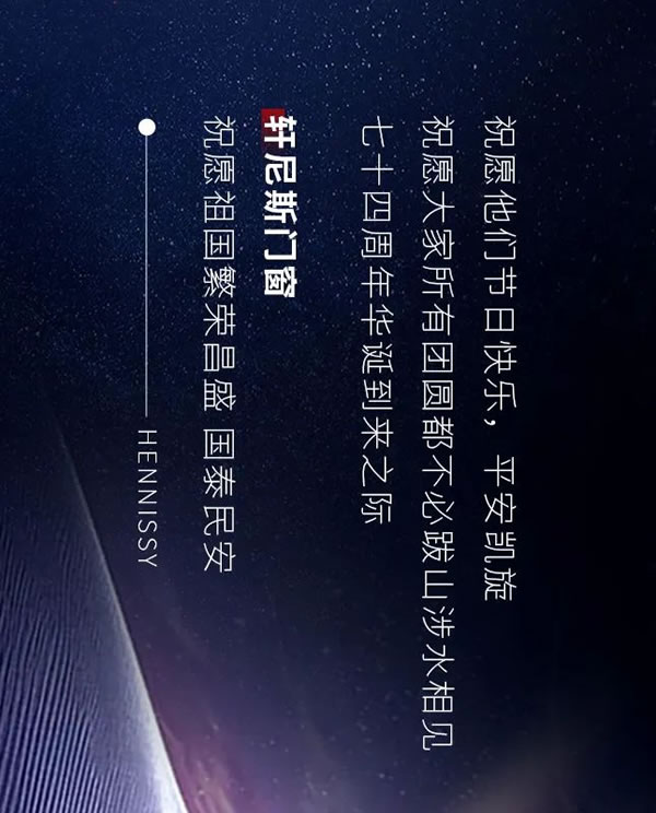 轩尼斯门窗|【文末有奖】皓月长空，窗阅团圆