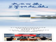 大洋门窗同享会｜大有可为，洋帆起航