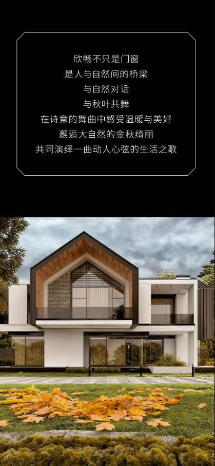 欣畅门窗·金黄满地丨人间朝暮，叶落惊秋