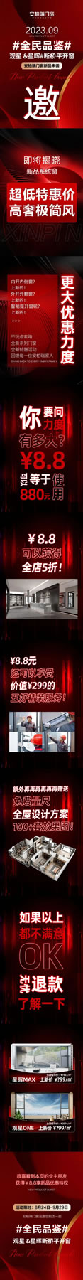 钜惠来袭 |安柏瑞门窗诚邀您鉴赏新品平开窗！（内含福利）