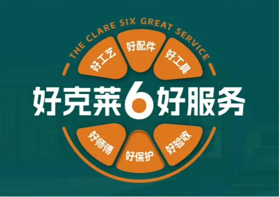 好克莱门窗|我们卖的不止是产品，还提供这些......