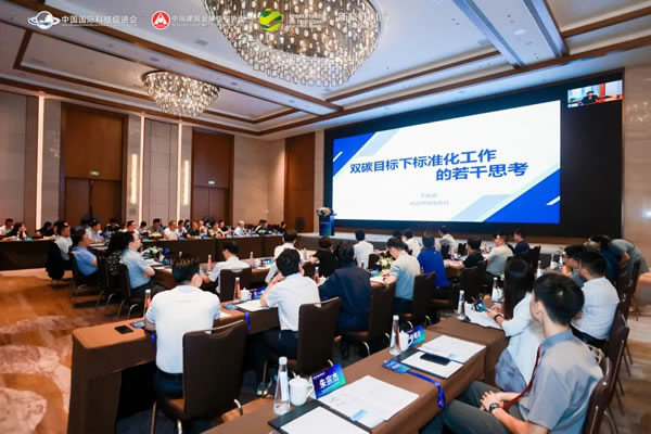 全国门窗行业绿色低碳技术大会成功召开，为碳中和贡献“窗”新力量