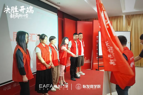 决胜开端 赋能成长 | 怡发门窗第22期新商特训营圆满收官